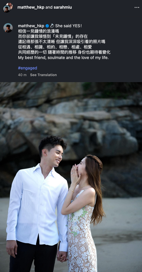 何广沛求婚成功